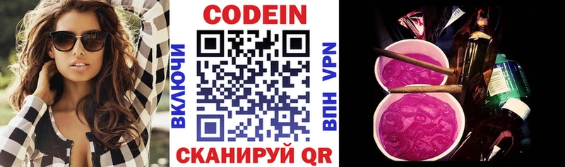 Купить  Краснозаводск  Кодеиновый сироп Lean напиток Lean (лин) 