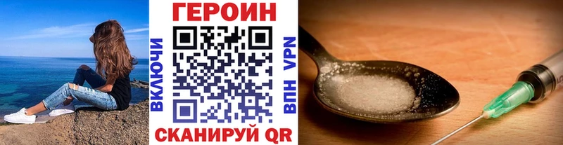 Героин Heroin  Купить закладки  Краснозаводск 
