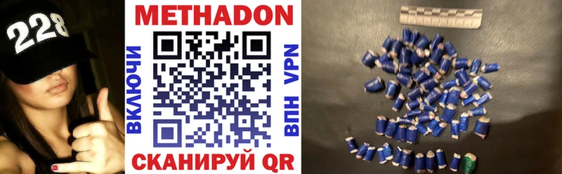 МЕТАДОН VHQ  Купить  Краснозаводск 
